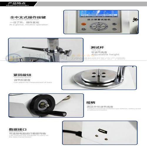 彈簧扭轉(zhuǎn)力矩測試儀