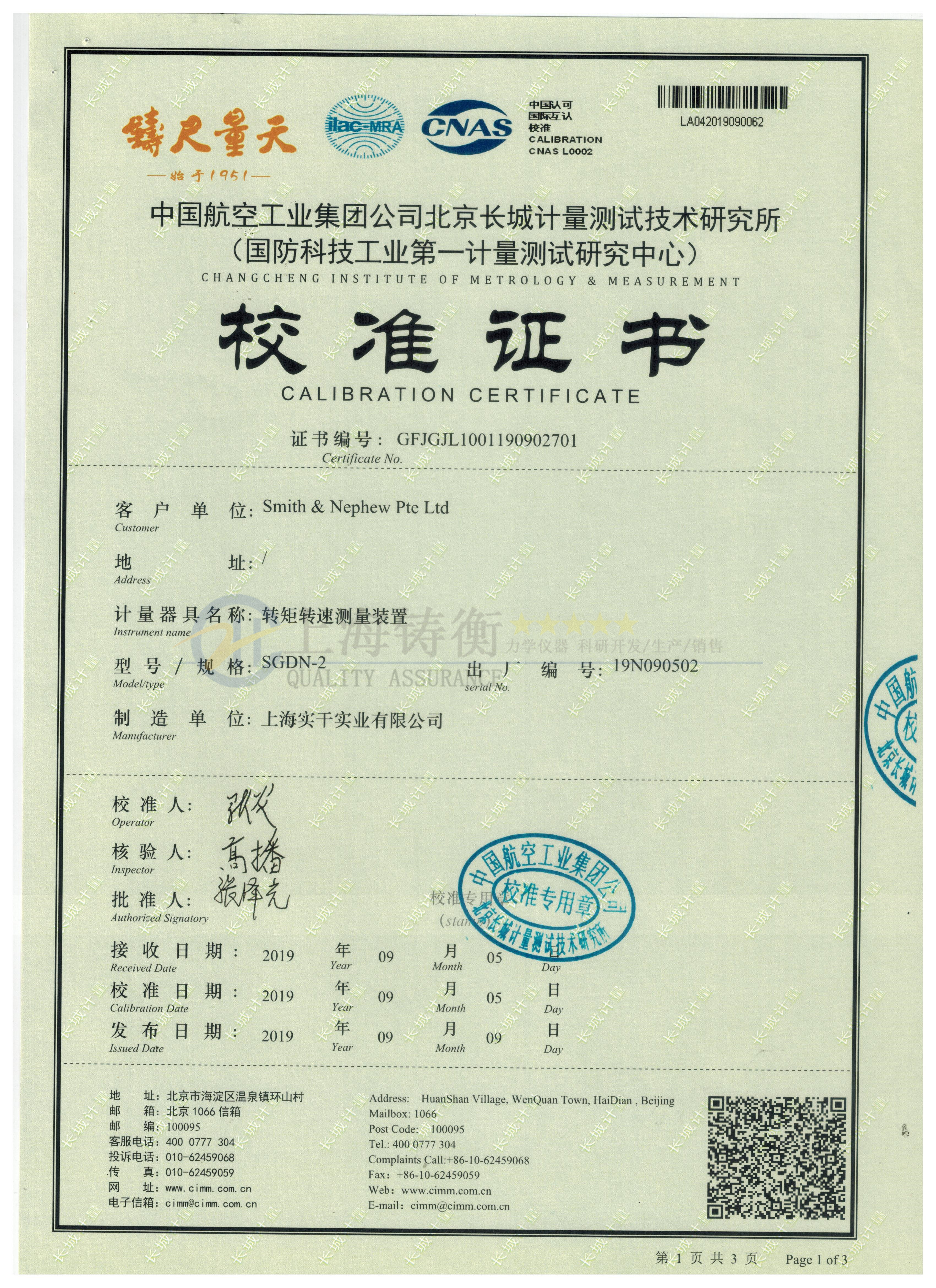 動(dòng)態(tài)電機(jī)轉(zhuǎn)矩檢定儀 使用場(chǎng)景 動(dòng)態(tài)扭矩測(cè)試儀